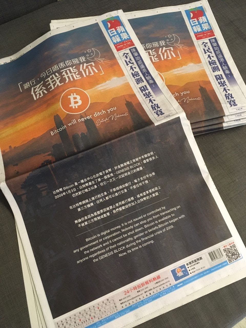 Bitcoin Werbung.